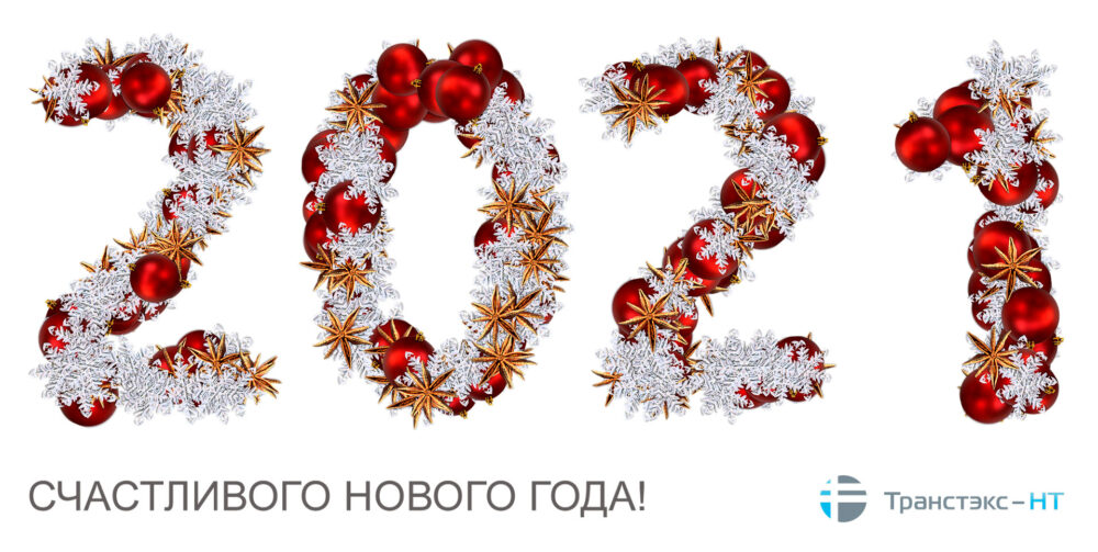 new-year-5808648_1920